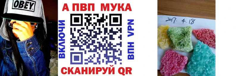 где можно купить наркотик  Мосальск  A-PVP мука 