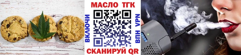 Печенье с ТГК конопля Мосальск
