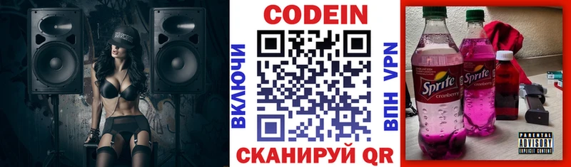 Codein Purple Drank Мосальск