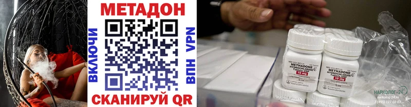 МЕТАДОН кристалл купить цена Мосальск